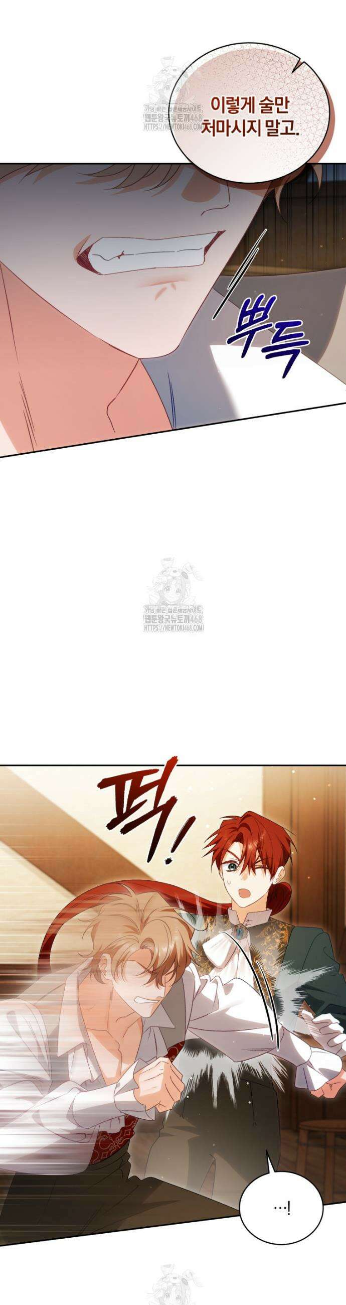 여보, 그건 당신의 오해 같은데요 33화 38