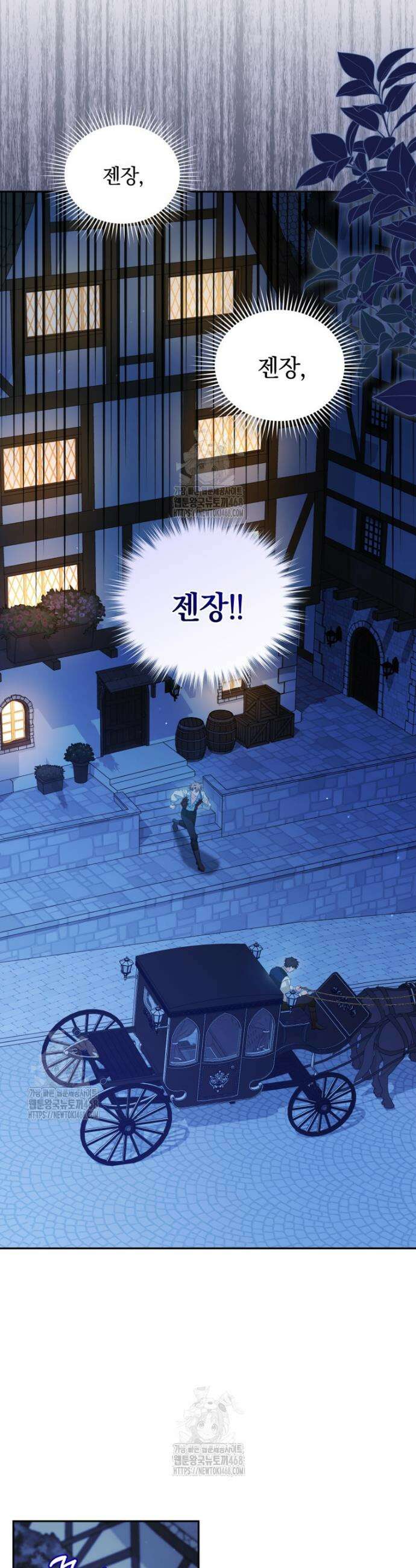 여보, 그건 당신의 오해 같은데요 33화 41