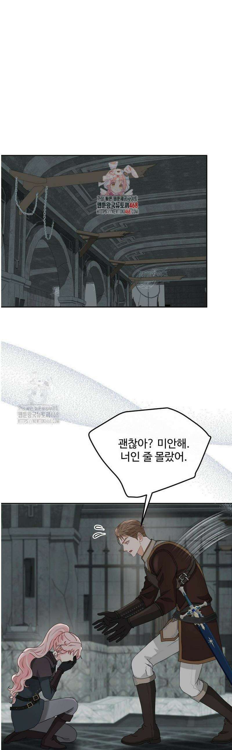 친구의 친구는 남인가요?  64화 1