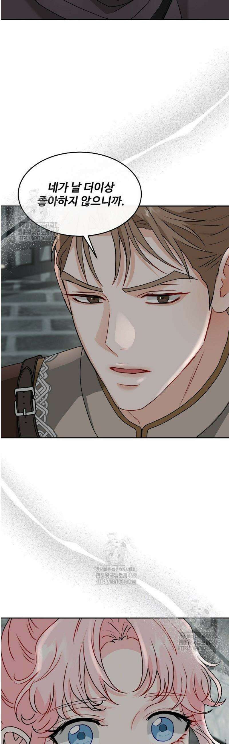 친구의 친구는 남인가요?  64화 9