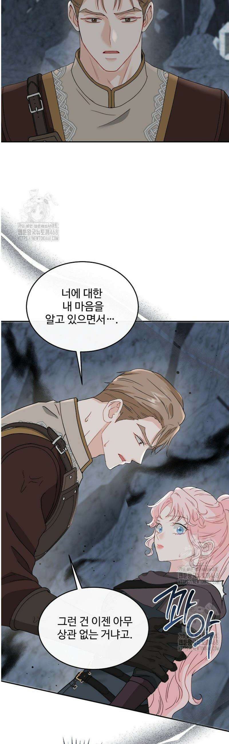 친구의 친구는 남인가요?  64화 33