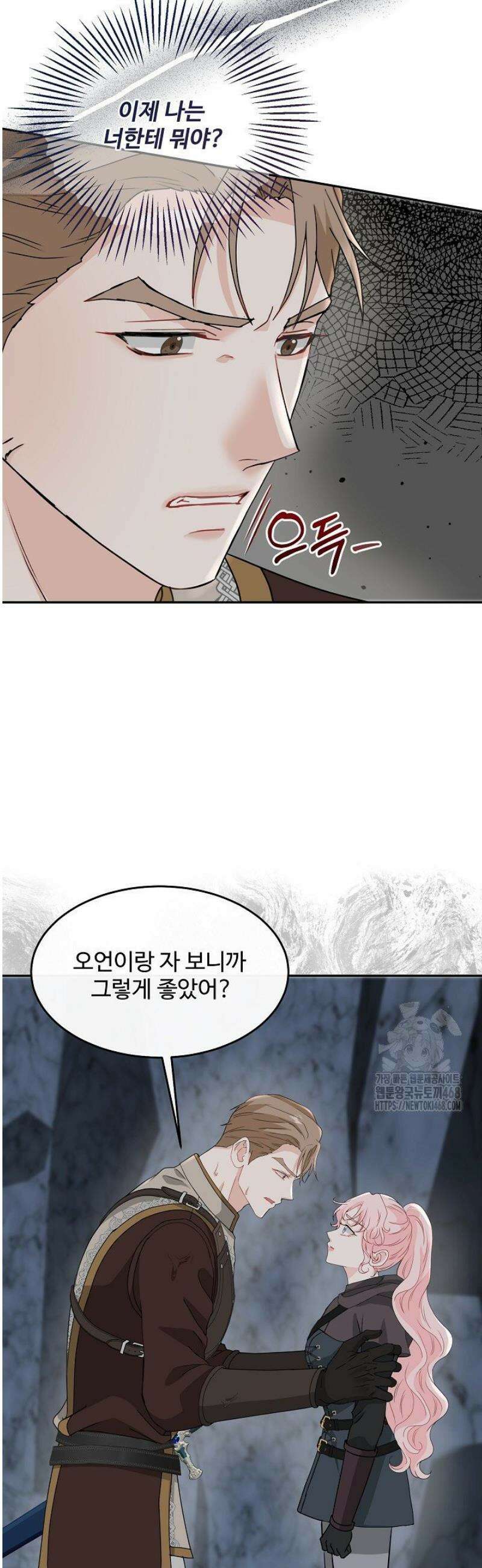 친구의 친구는 남인가요?  64화 34