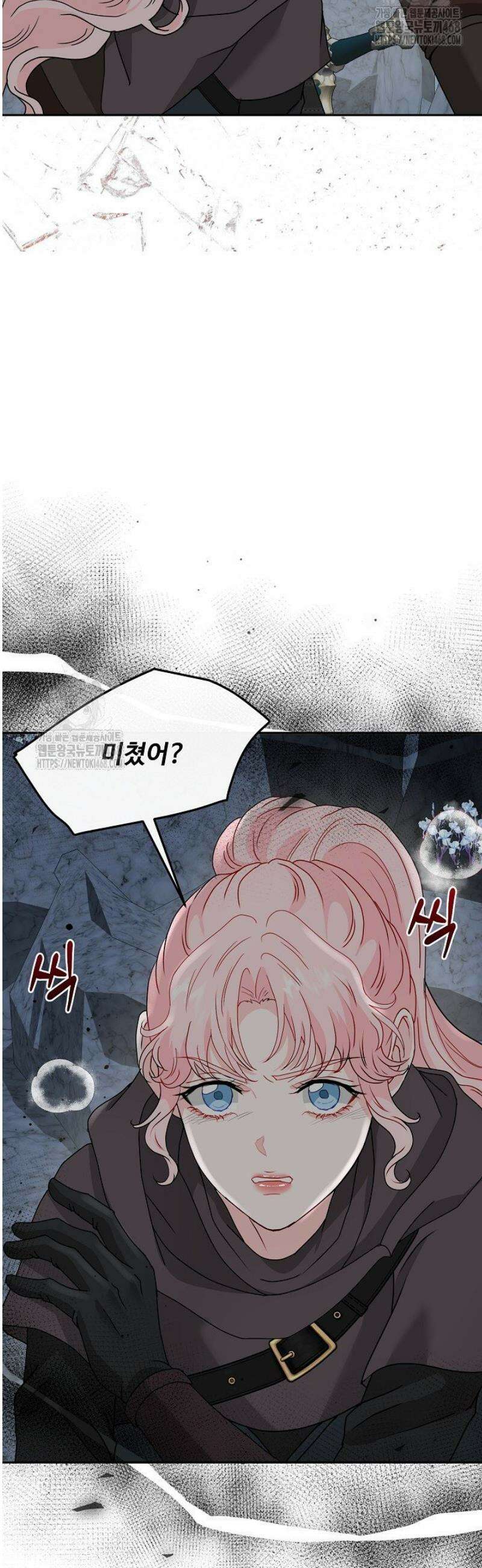 친구의 친구는 남인가요?  64화 44