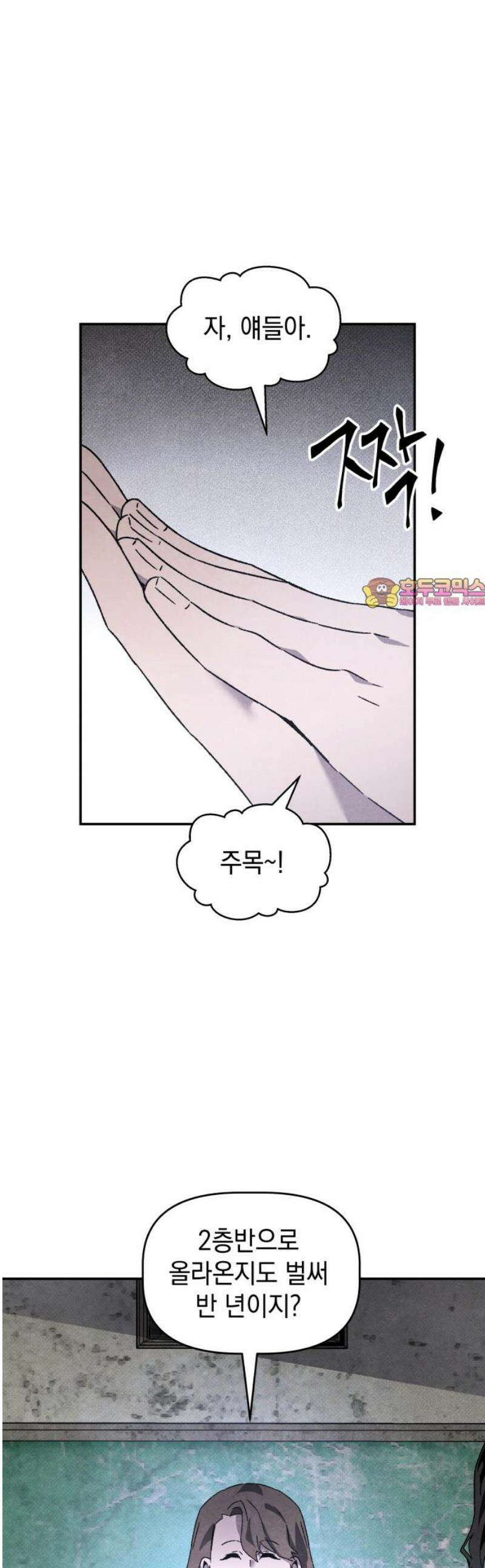 살인예정자 27화 : 넘버 - 오리진(4) 1
