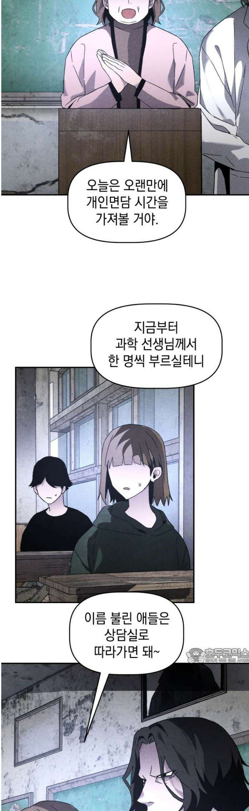 살인예정자 27화 : 넘버 - 오리진(4) 2