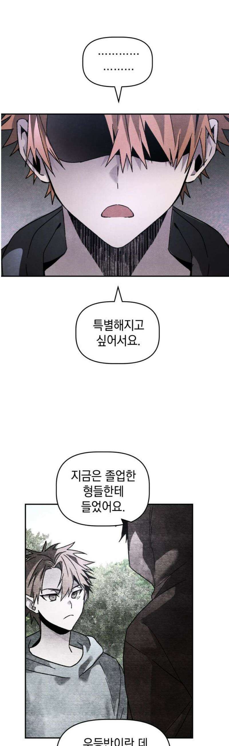 살인예정자 27화 : 넘버 - 오리진(4) 6