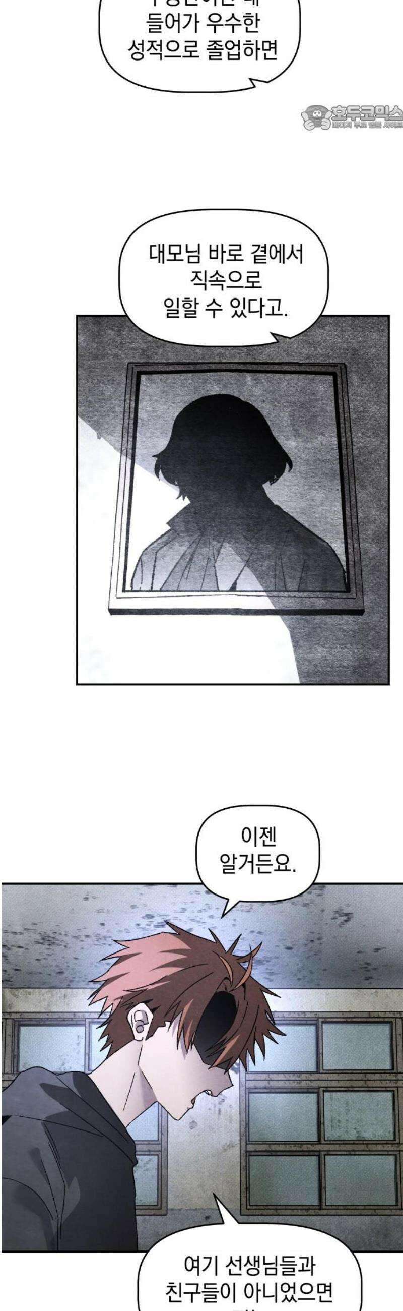 살인예정자 27화 : 넘버 - 오리진(4) 7