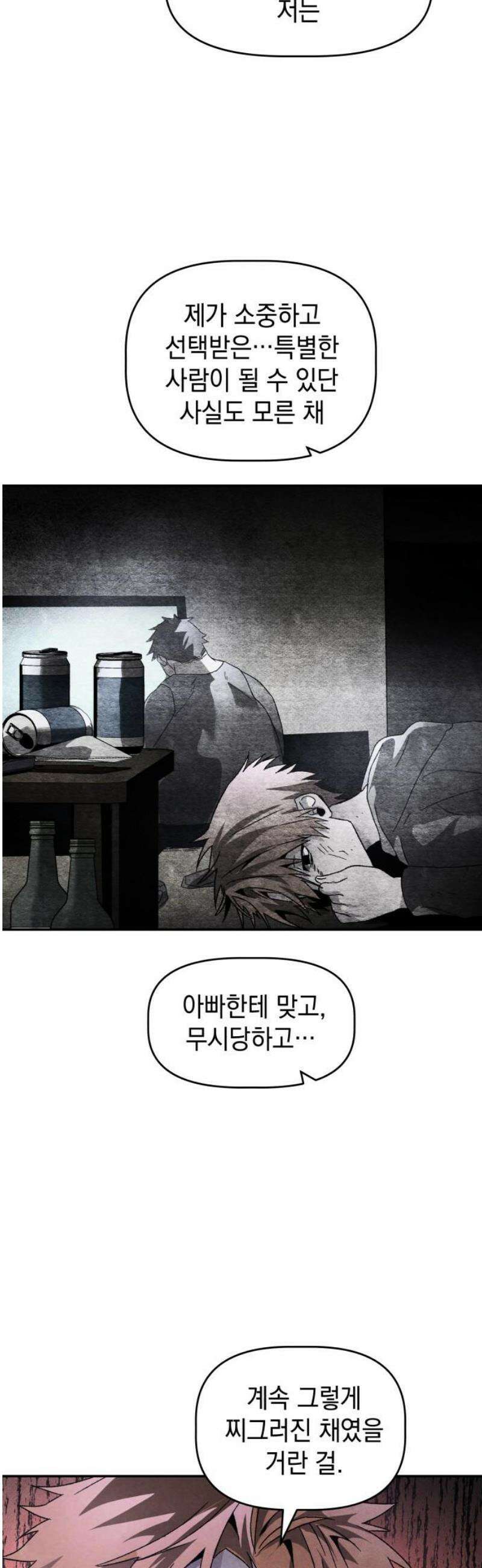 살인예정자 27화 : 넘버 - 오리진(4) 8