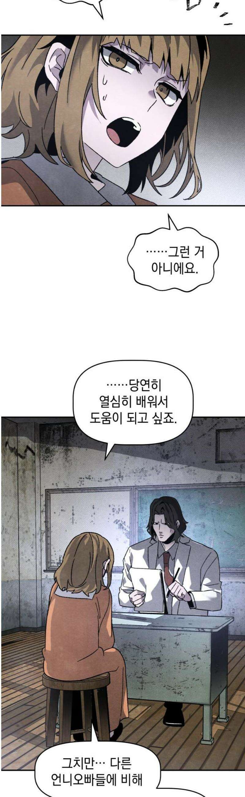 살인예정자 27화 : 넘버 - 오리진(4) 12