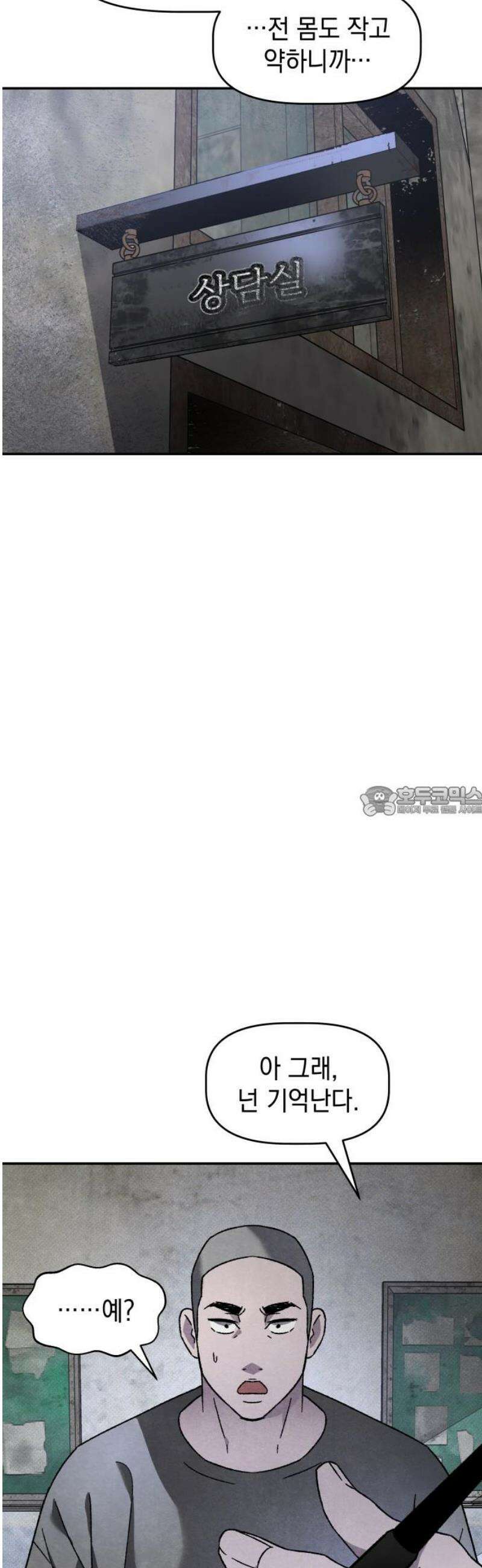 살인예정자 27화 : 넘버 - 오리진(4) 13