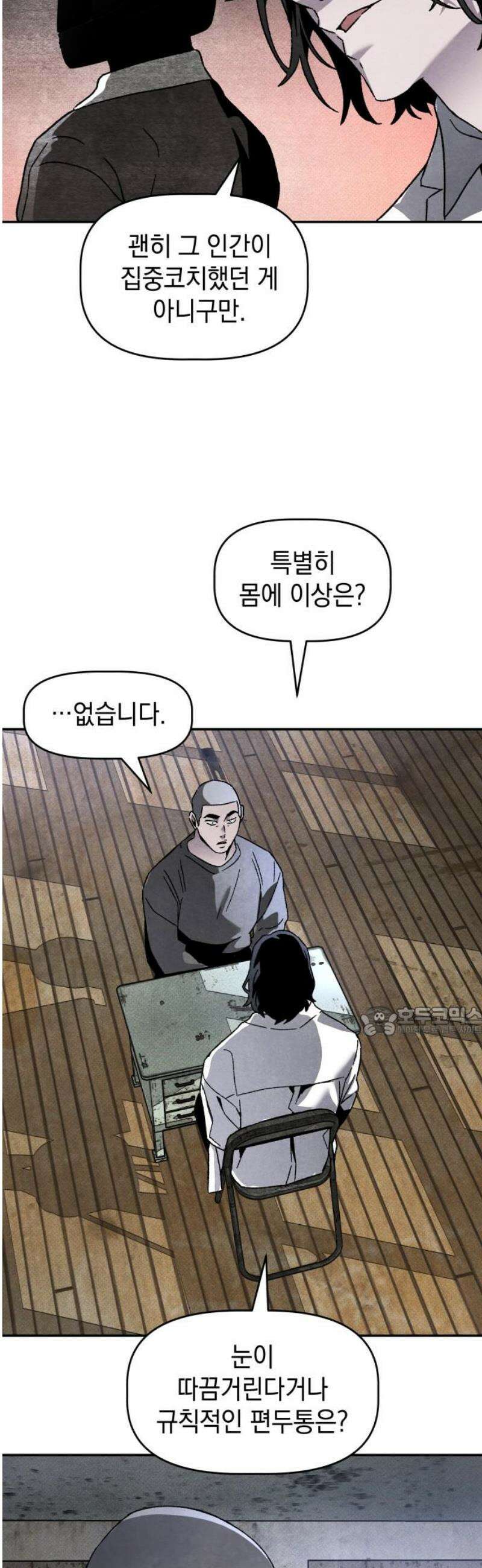 살인예정자 27화 : 넘버 - 오리진(4) 15