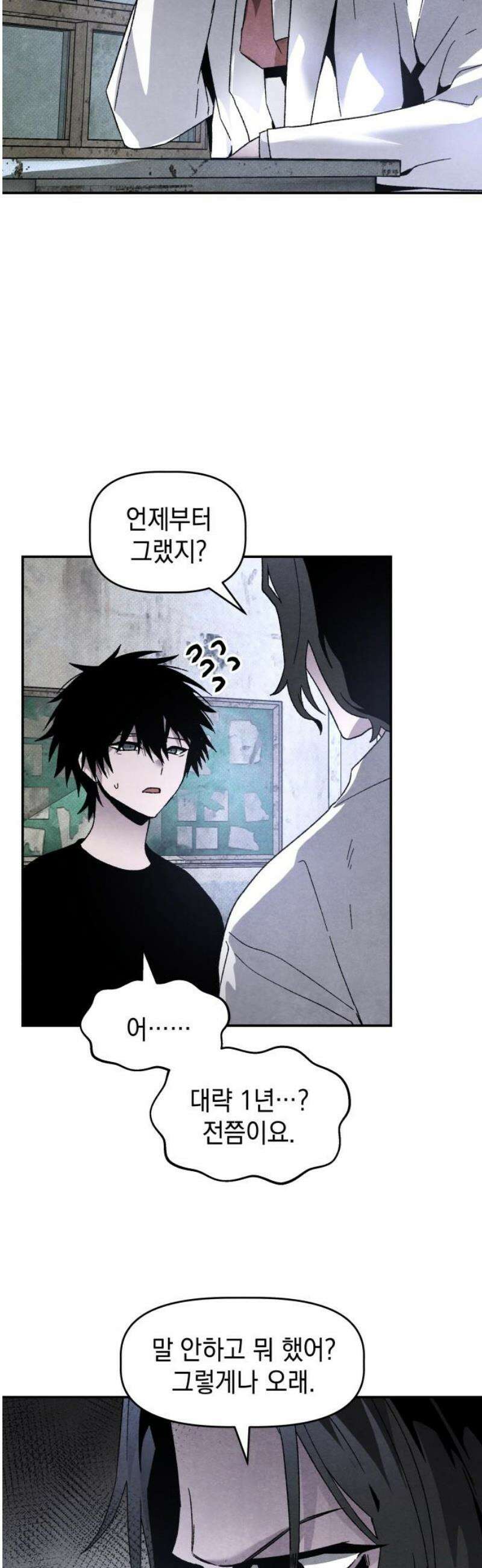 살인예정자 27화 : 넘버 - 오리진(4) 18