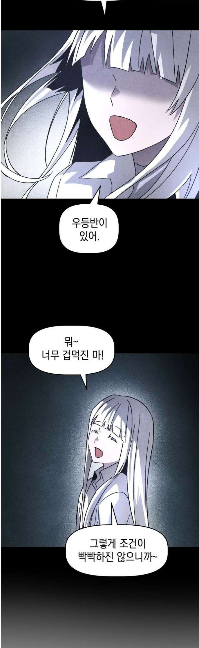 살인예정자 27화 : 넘버 - 오리진(4) 21