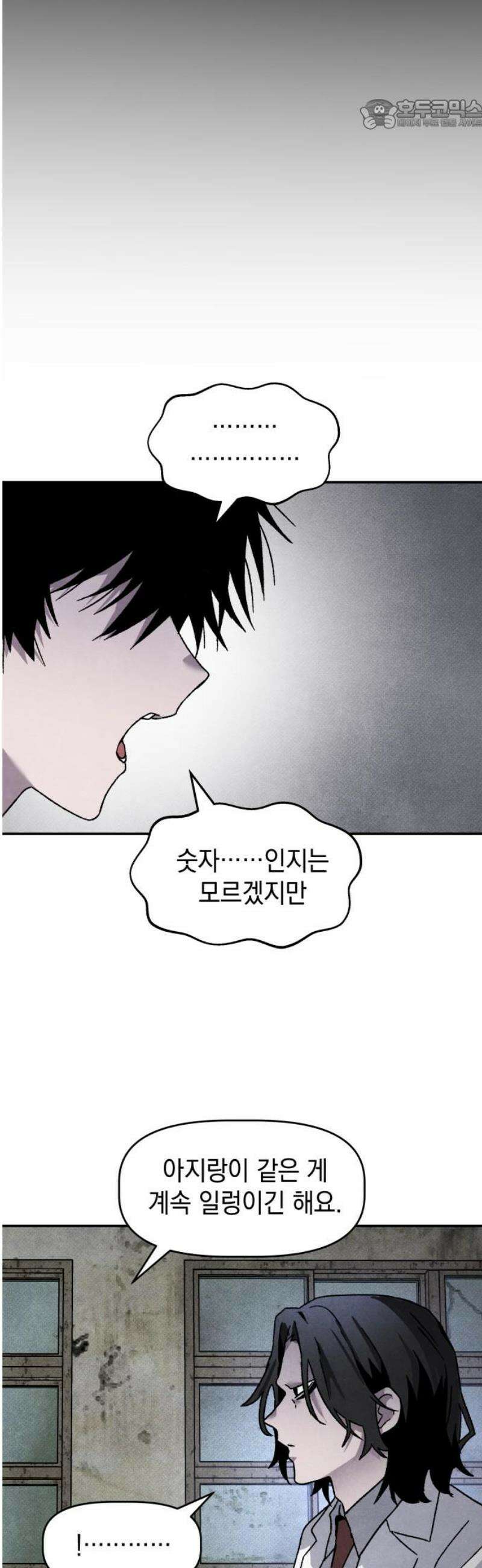 살인예정자 27화 : 넘버 - 오리진(4) 22