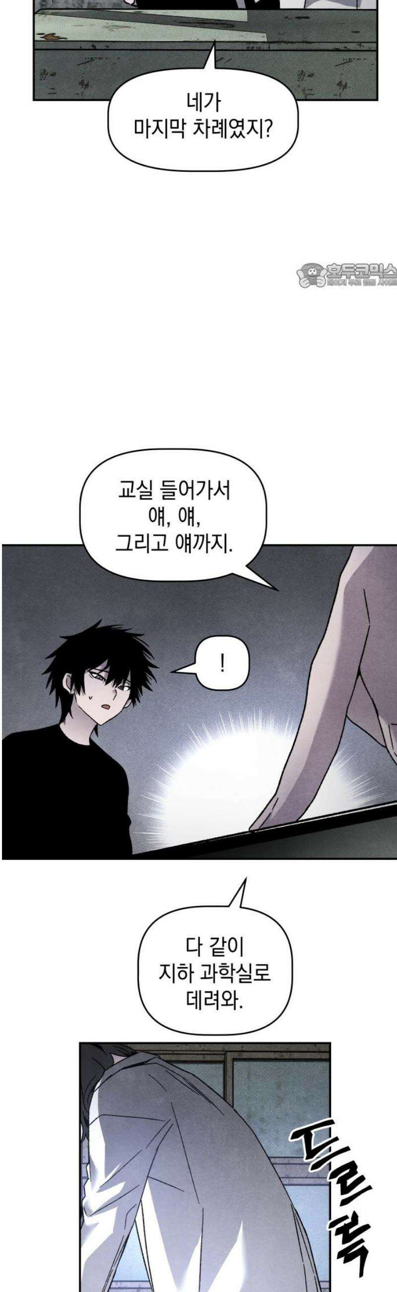 살인예정자 27화 : 넘버 - 오리진(4) 24