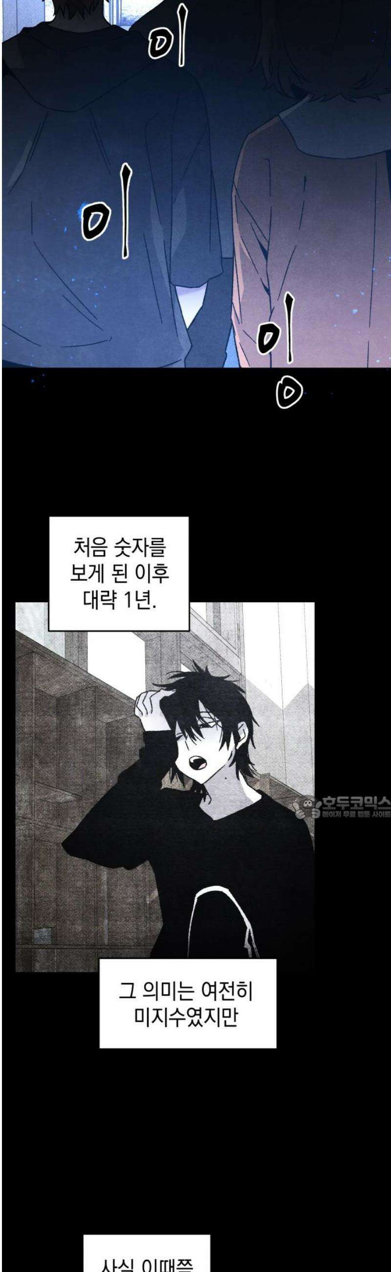 살인예정자 27화 : 넘버 - 오리진(4) 30