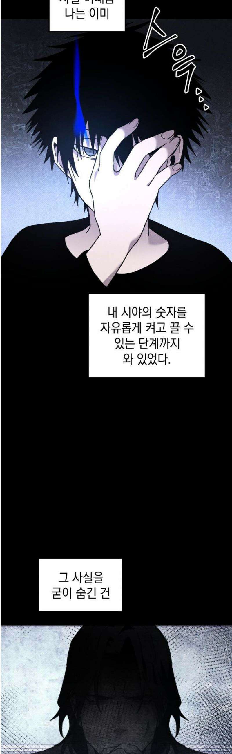 살인예정자 27화 : 넘버 - 오리진(4) 31
