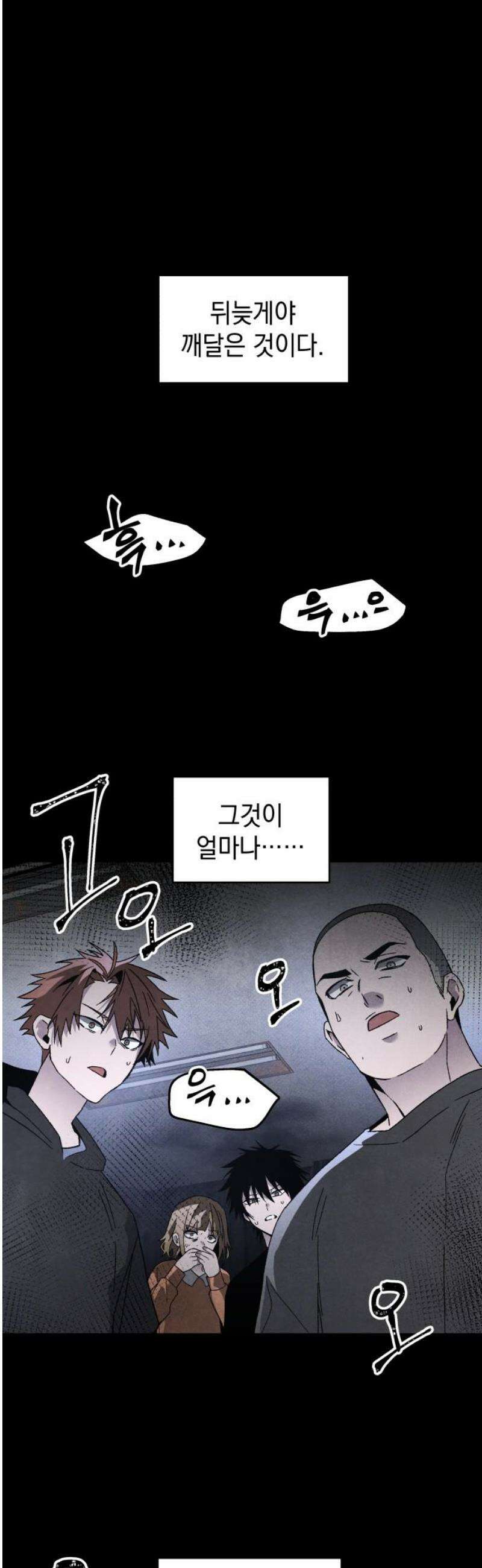 살인예정자 27화 : 넘버 - 오리진(4) 33