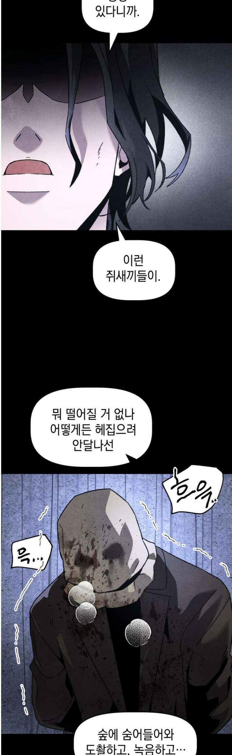 살인예정자 27화 : 넘버 - 오리진(4) 35