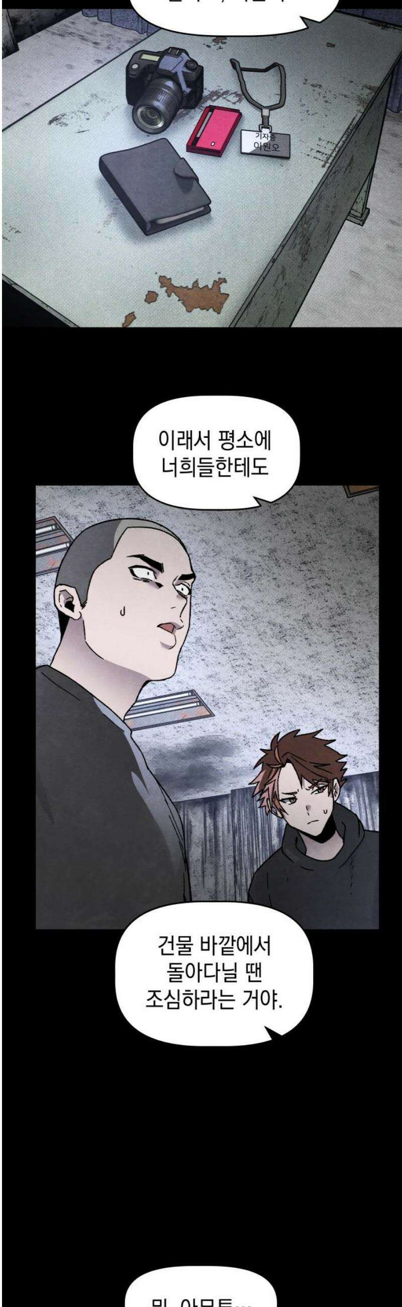 살인예정자 27화 : 넘버 - 오리진(4) 36