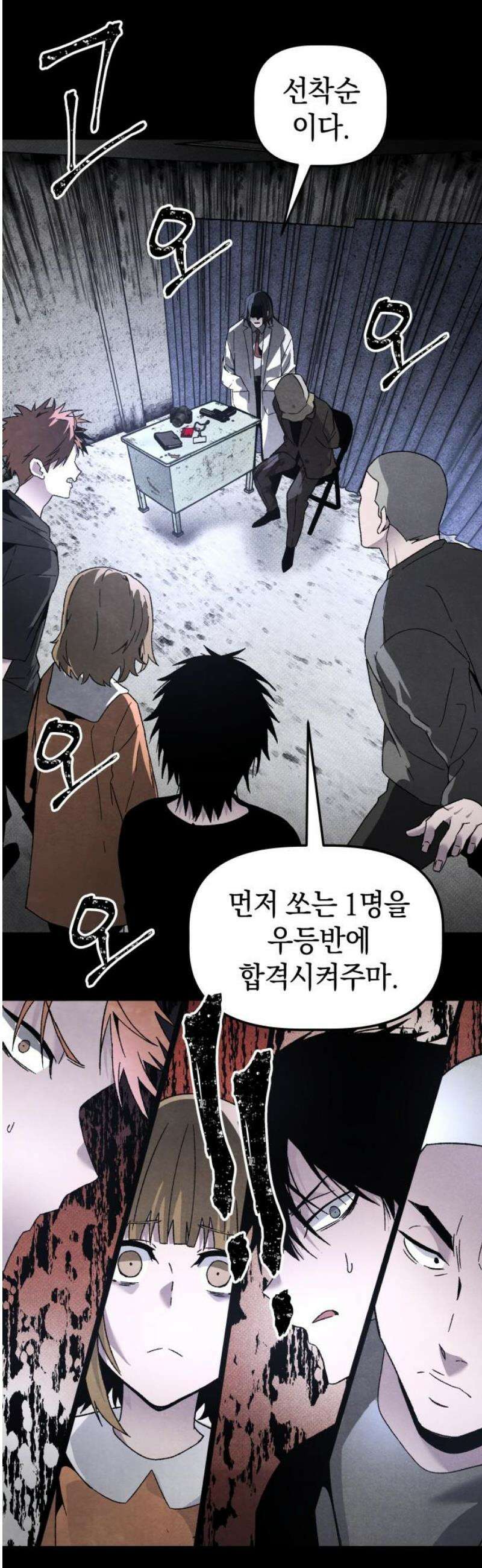 살인예정자 27화 : 넘버 - 오리진(4) 38
