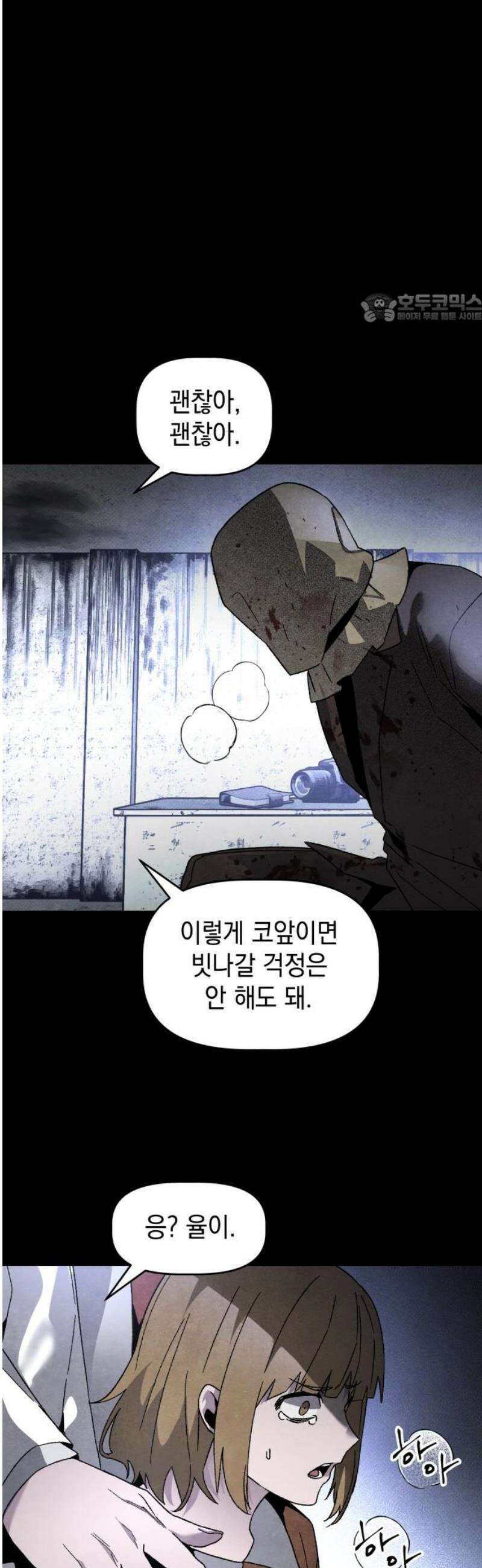 살인예정자 27화 : 넘버 - 오리진(4) 39