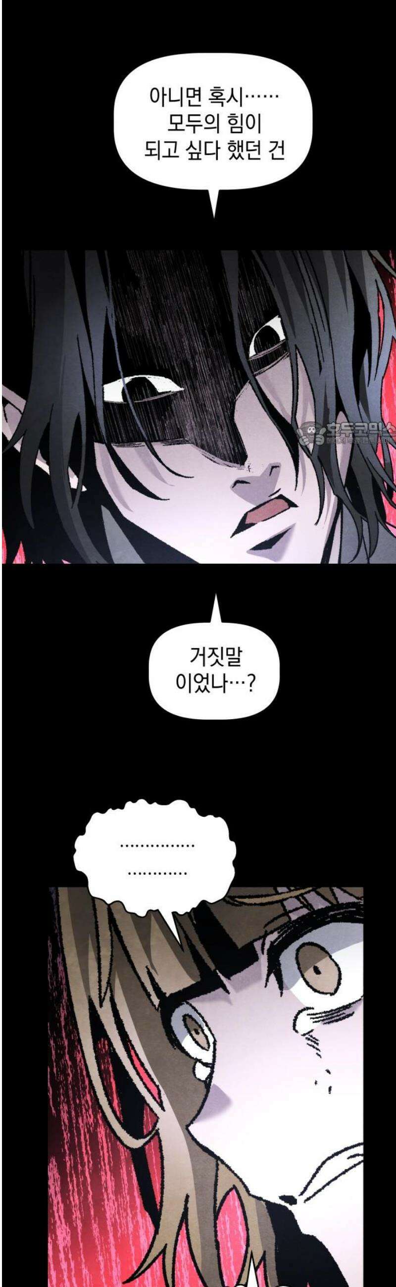 살인예정자 27화 : 넘버 - 오리진(4) 41