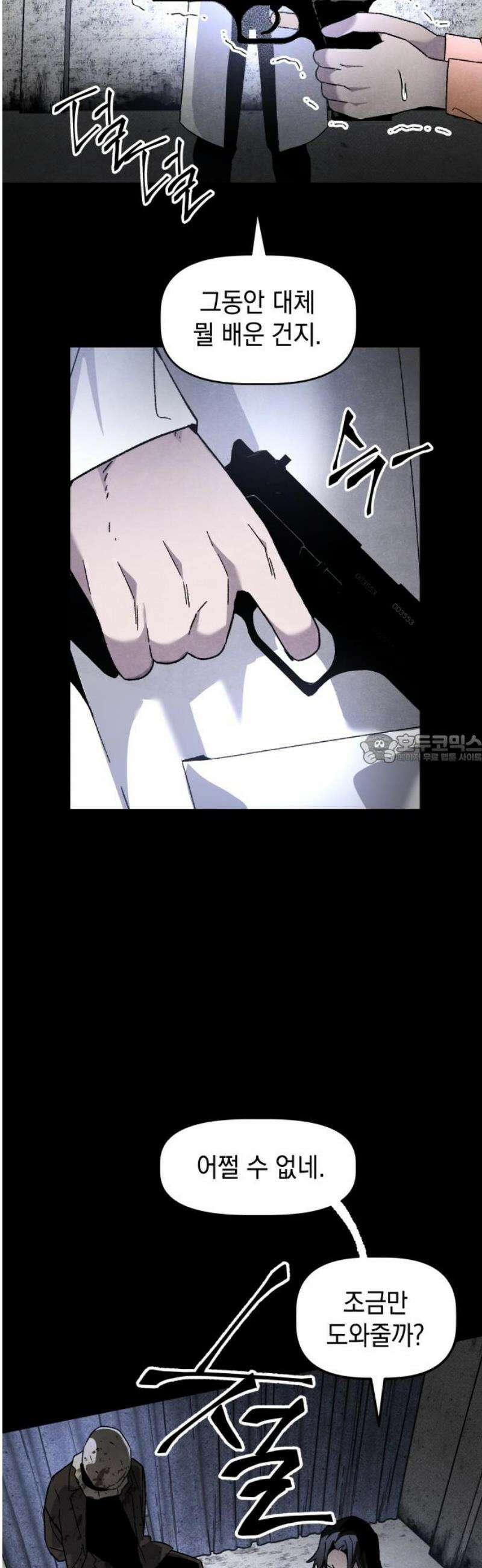 살인예정자 27화 : 넘버 - 오리진(4) 43