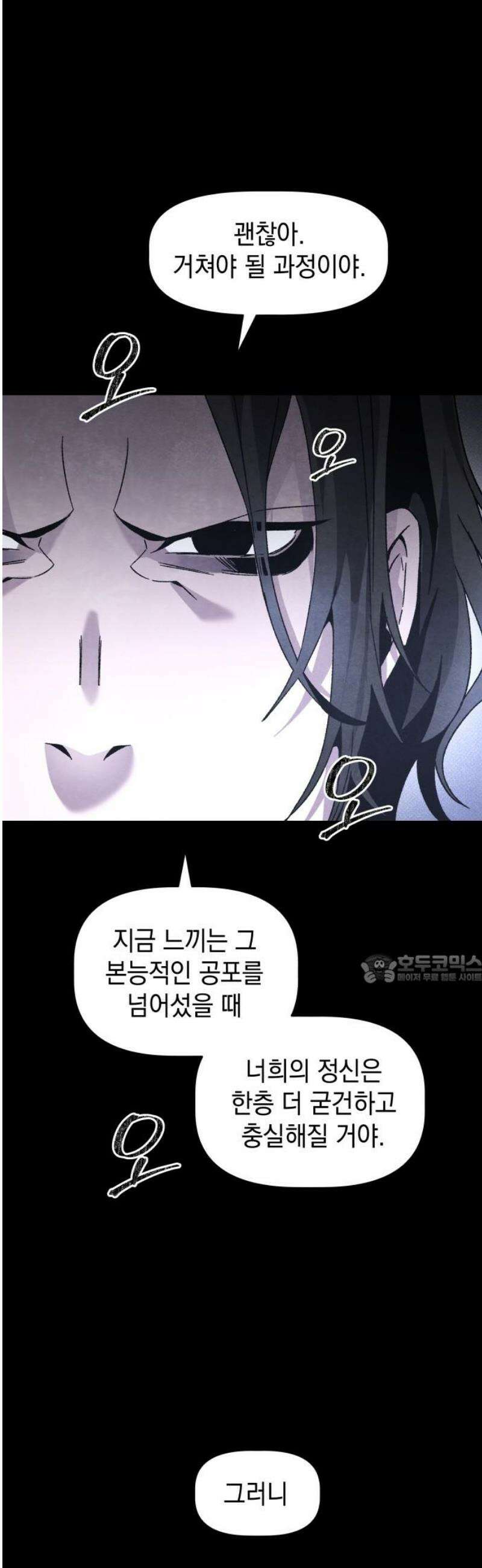 살인예정자 27화 : 넘버 - 오리진(4) 45
