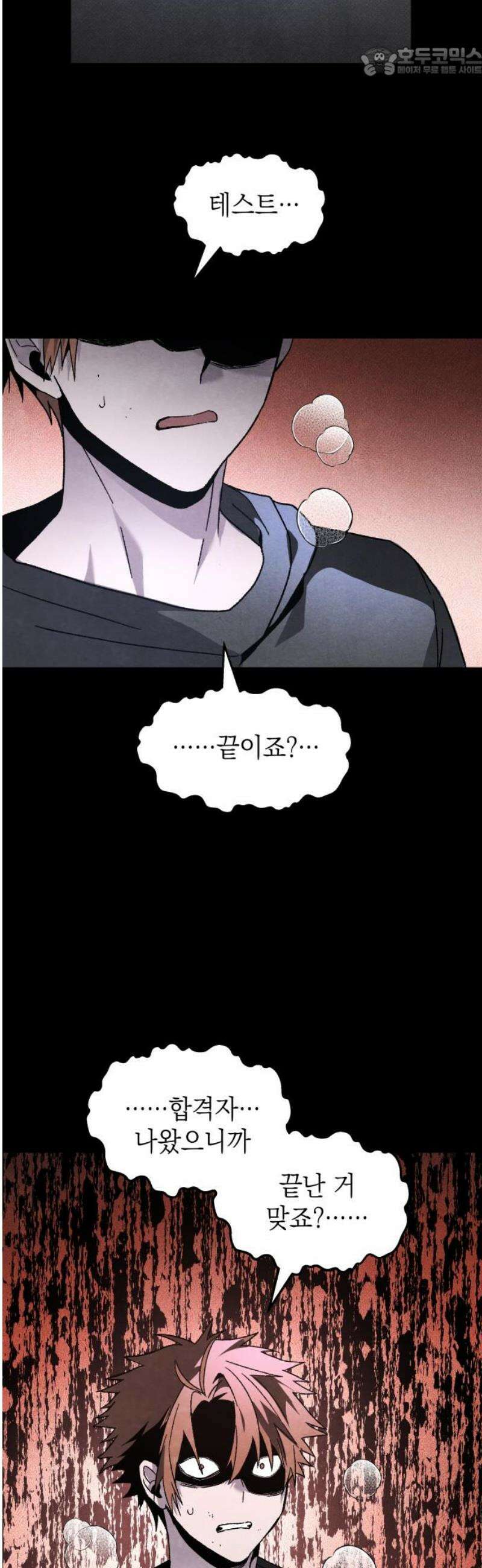 살인예정자 27화 : 넘버 - 오리진(4) 52