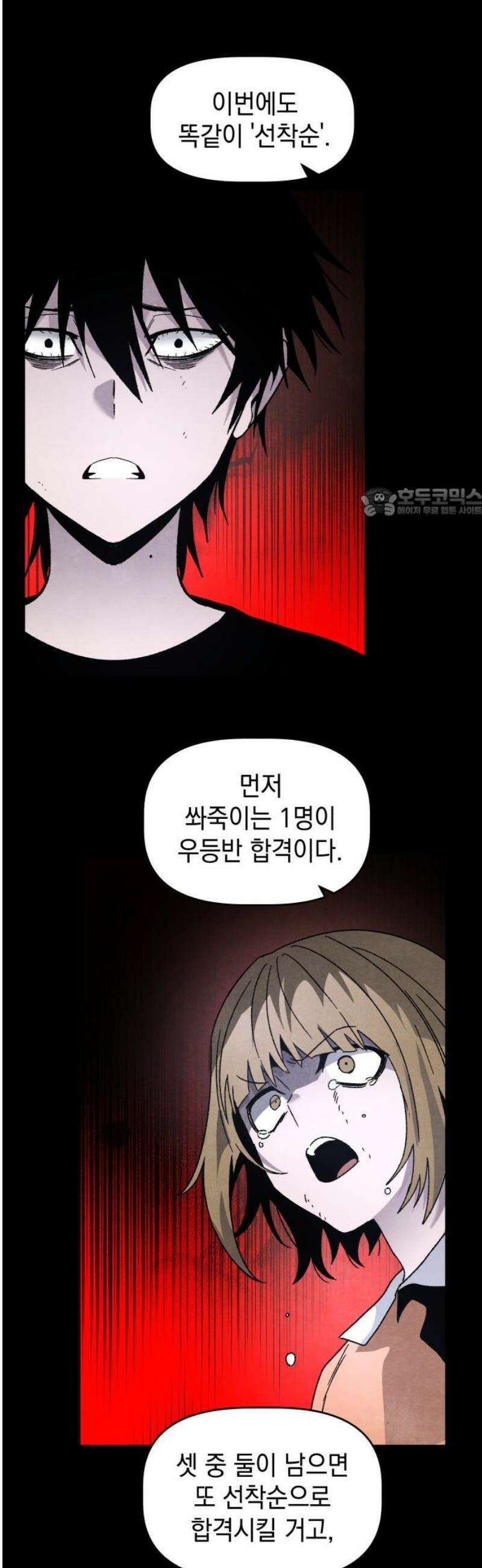 살인예정자 27화 : 넘버 - 오리진(4) 56