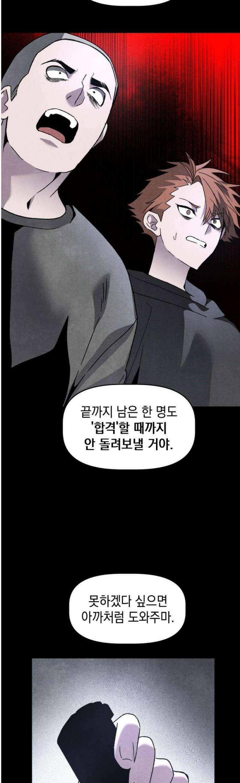 살인예정자 27화 : 넘버 - 오리진(4) 57