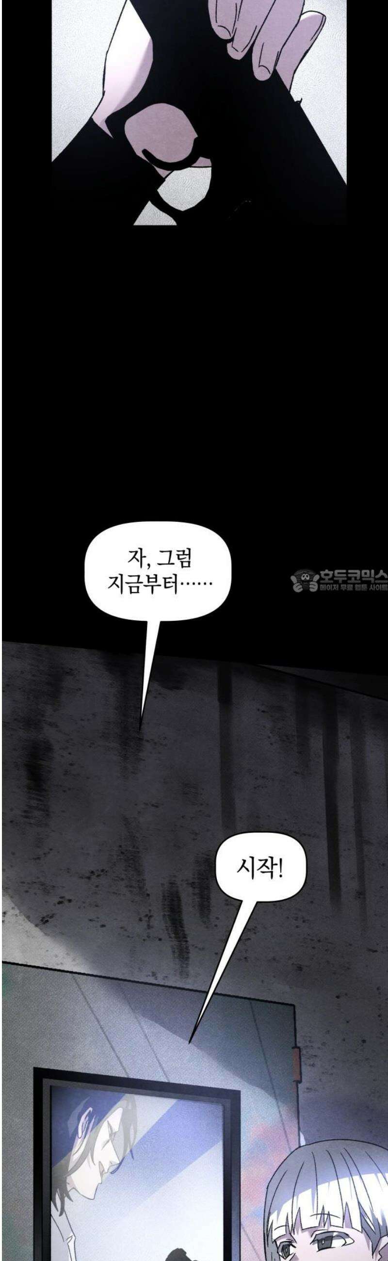 살인예정자 27화 : 넘버 - 오리진(4) 58
