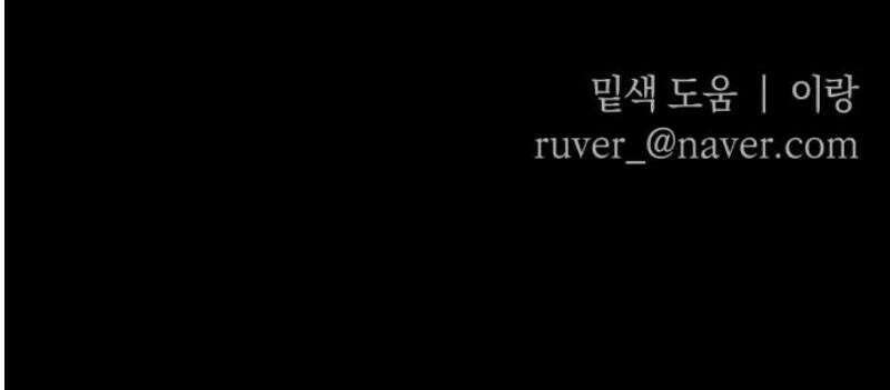 살인예정자 27화 : 넘버 - 오리진(4) 60