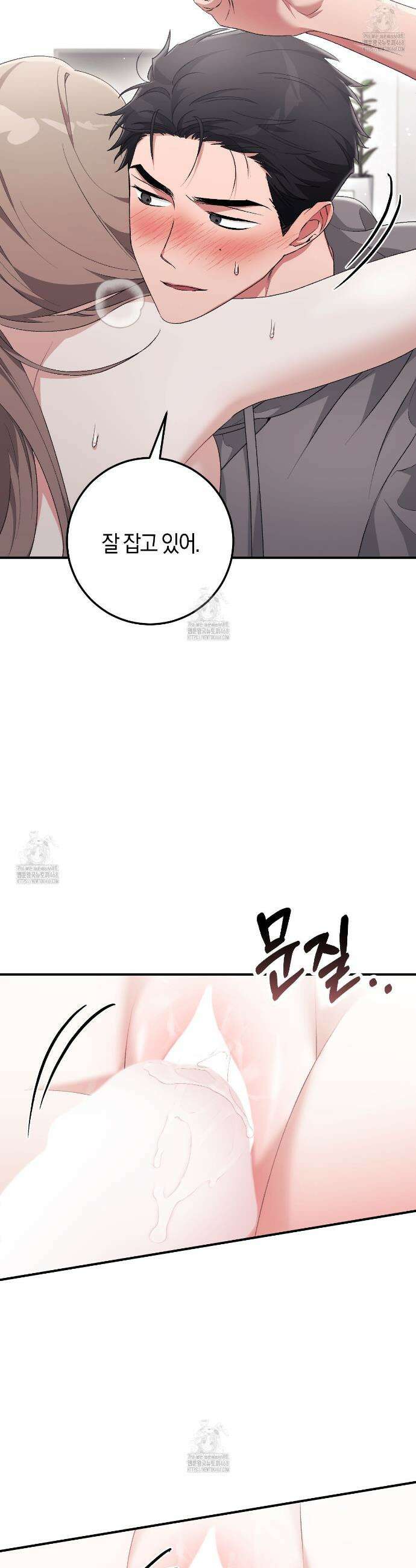 음란한 딸기우유 22화 7