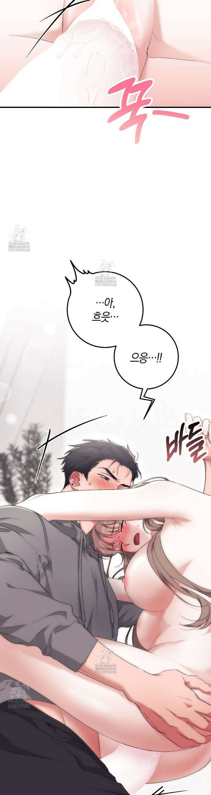 음란한 딸기우유 22화 8