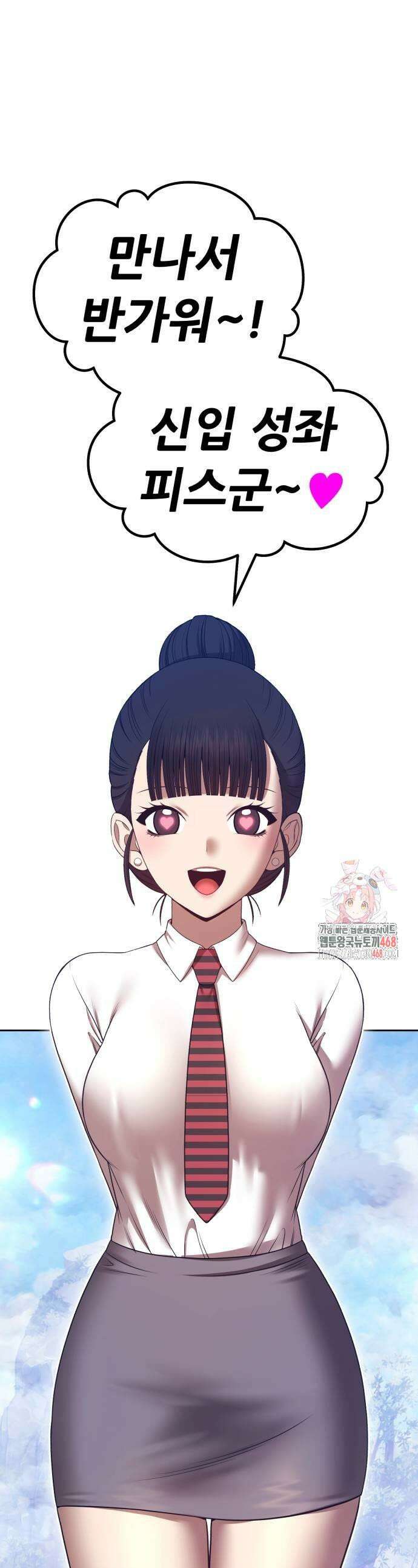 99강화나무몽둥이 2부 76화 1