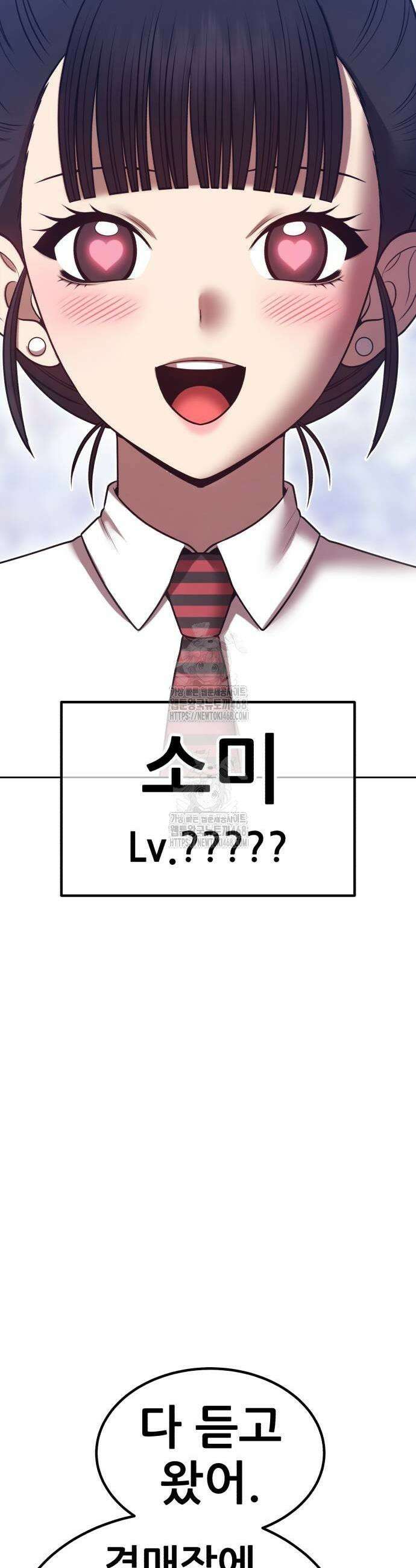 99강화나무몽둥이 2부 76화 3