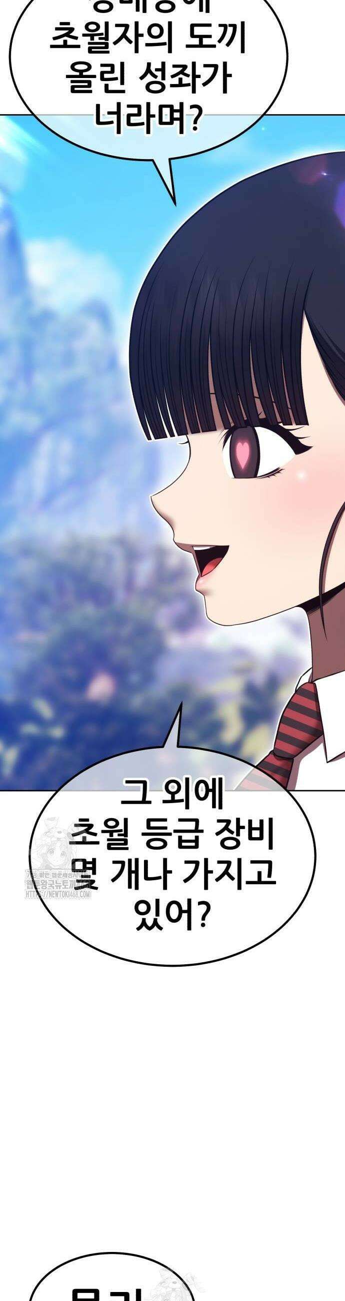 99강화나무몽둥이 2부 76화 4