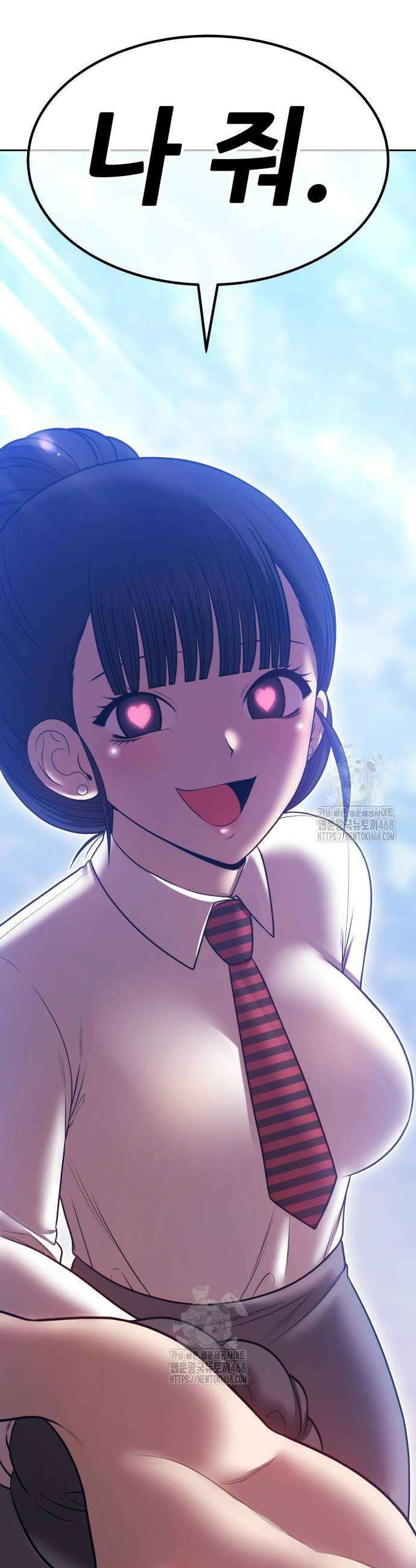99강화나무몽둥이 2부 76화 6
