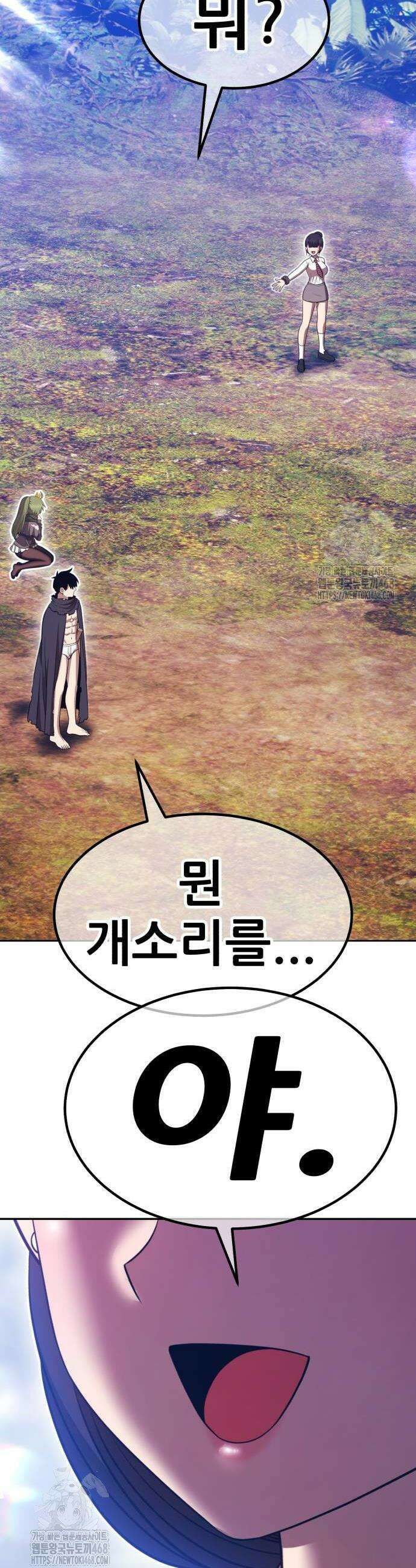 99강화나무몽둥이 2부 76화 8