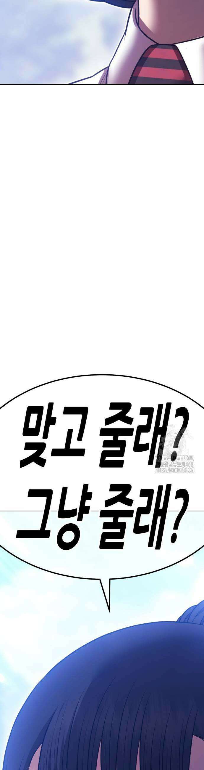 99강화나무몽둥이 2부 76화 9