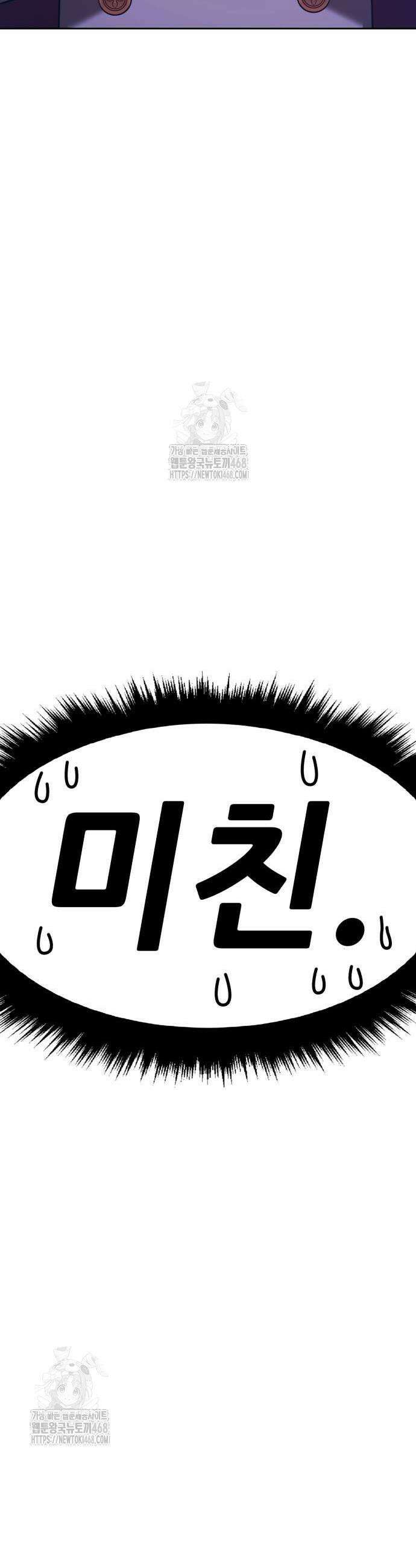 99강화나무몽둥이 2부 76화 13