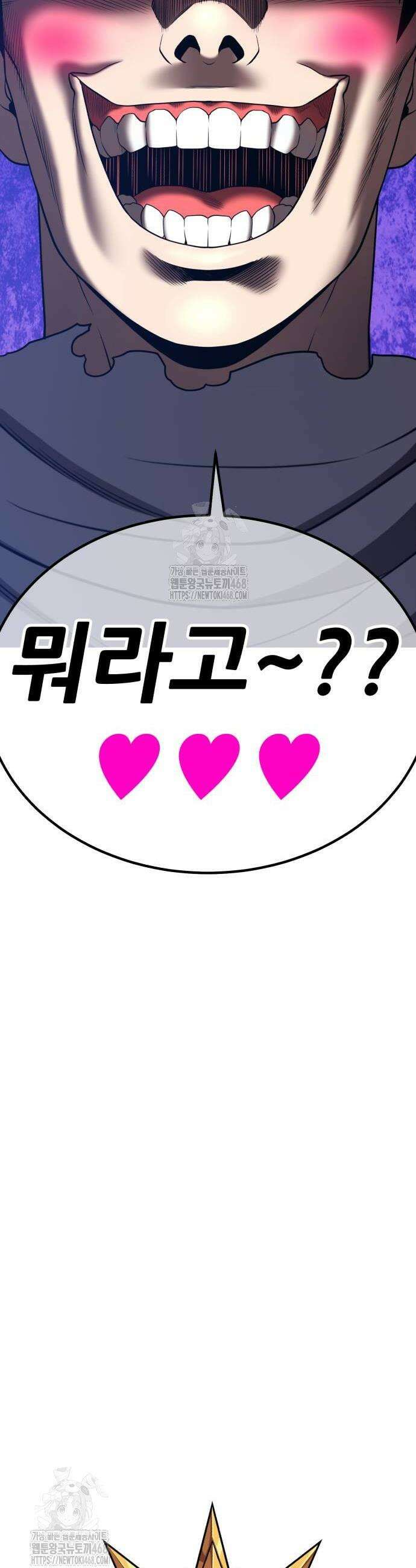99강화나무몽둥이 2부 76화 16