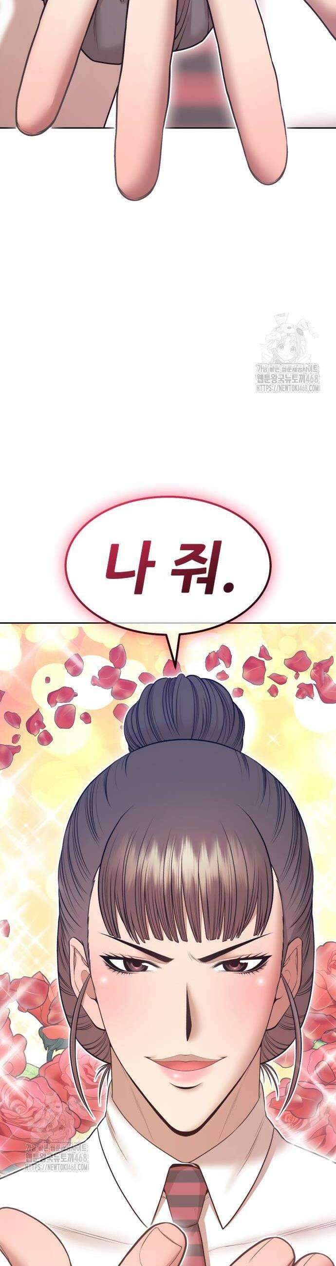 99강화나무몽둥이 2부 76화 18