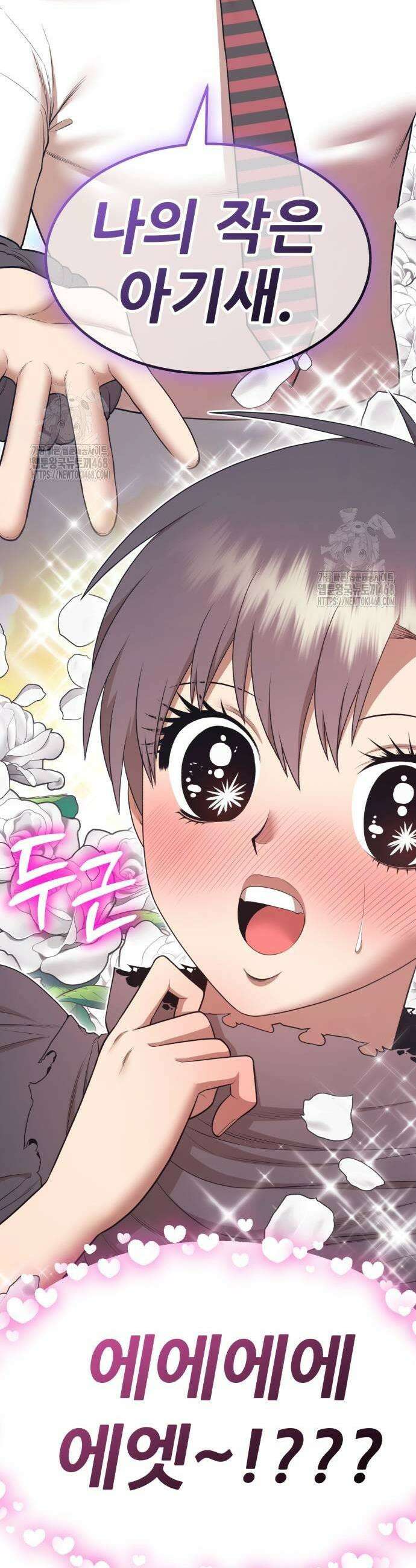99강화나무몽둥이 2부 76화 21
