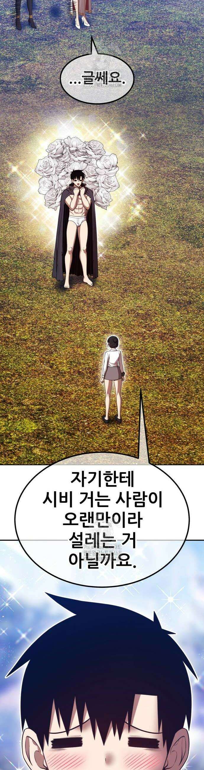 99강화나무몽둥이 2부 76화 24