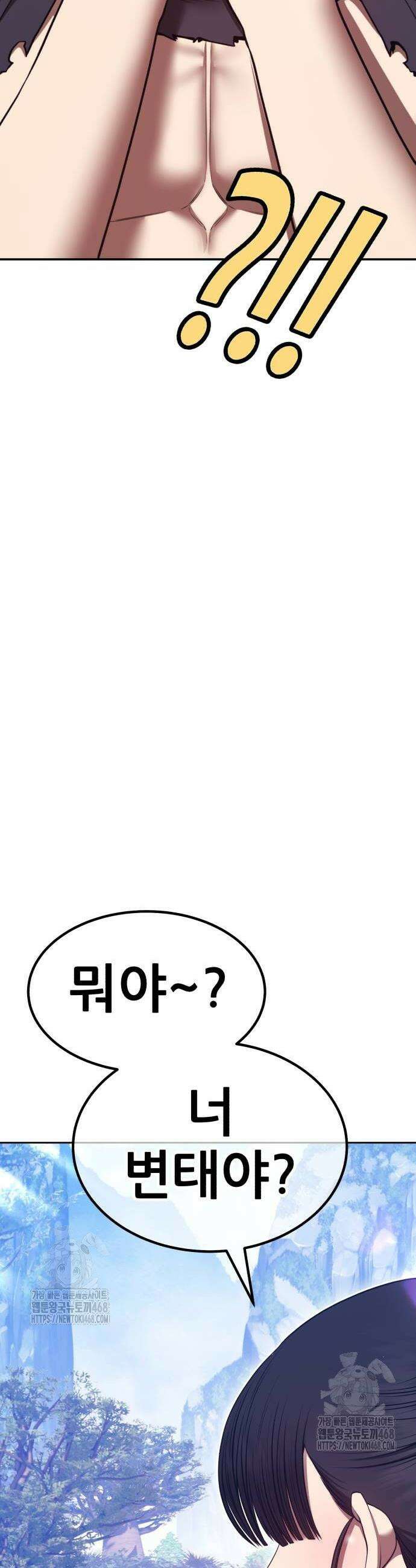 99강화나무몽둥이 2부 76화 26