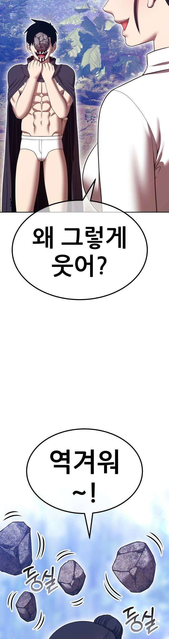 99강화나무몽둥이 2부 76화 27