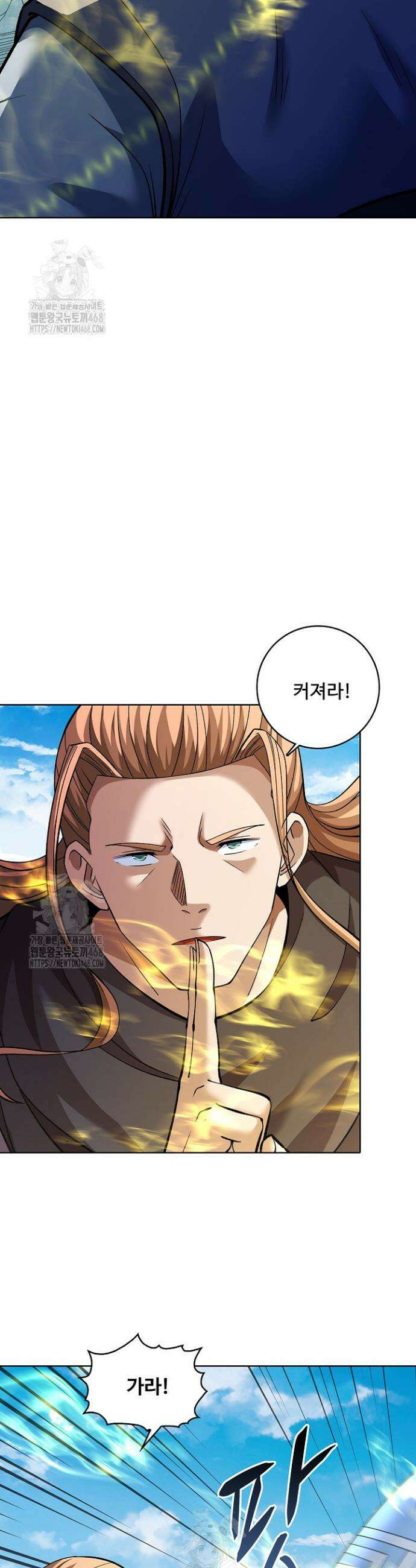 절세무신 600화 2